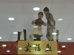 -护国寺小吃(安定门店)