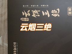 -嘉华鲜花饼·现烤(昆明老街店)