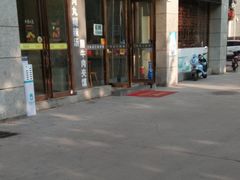门面-邢老三(太白南路店)