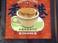 -食运茶餐厅(文化宫店)