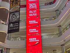 -龙湖南京河西天街