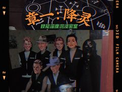 -棂笼·深度沉浸密室(武汉旗舰店)