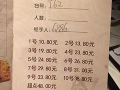 菜单-白云宾馆·白云宴餐厅