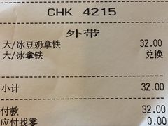 账单-星巴克臻选(深圳皇庭广场分店)