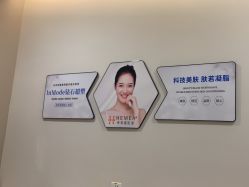-禾美嘉医疗美容