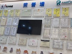 -阿荣24H宠物医院·综合型转诊中心·CT·核磁影像中心