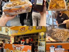 -老day牛杂(官也街总店)