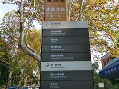 -浙江大学(玉泉校区)