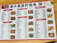 -后海村