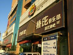 -快乐迪KTV(中山路店)