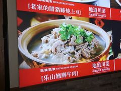 -川流不息·地道川菜·小龙虾(新松江路店)