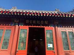 -郭守敬纪念馆