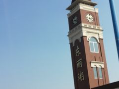 -天津东丽湖风景区