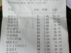 账单-新聚丰菜馆(太监弄店)