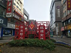 -沙洲路步行街(长安南路店)