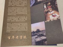 -庆云楼饭庄(什刹海店)