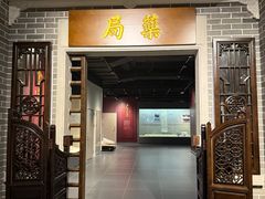 -广东中医药博物馆