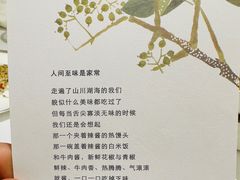 -人间采蜜(海信广场店)