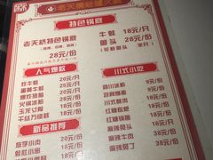 -老天桥蛙炉火锅(姑苏总店)