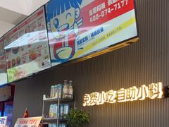 -沁麦源过桥米线(总店)