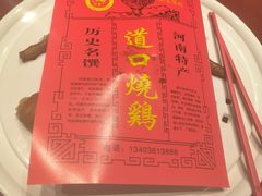 -金狮麟·新豫菜(金码大厦店)