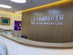 -丰联丽格医疗美容·联合丽格眼整形中心