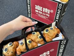 -富贵面包公司(运河店)