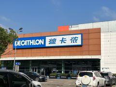 -迪卡侬(大关店)