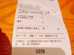 账单-The Habit Burger Grill 哈比特汉堡(复兴soho店)