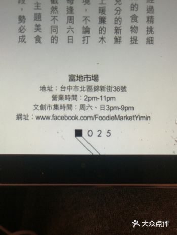 曼谷吃烧烤 这里吃面线 还有冲绳料理 虾饭