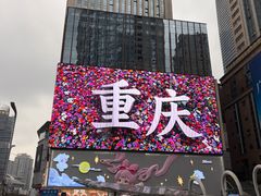 -观音桥步行街