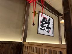 -一豚轩·烧鸟·豚骨拉面(五四路店)