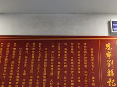 -恩宁刘福记(东华东路店)