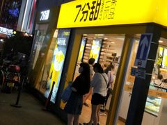 -7分甜(观前碧凤坊店)