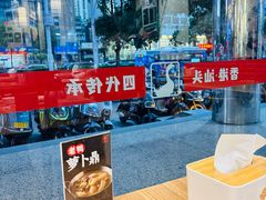 -裕记烧腊连锁餐饮(国商分店)