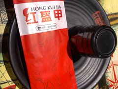 -红钳侠小龙虾·烧烤(中赢康康谷店)