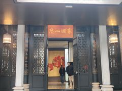 -泮溪酒家(荔枝湾店)