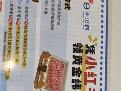 -蒙都43°9羊火锅·赤峰美食(宁城店)