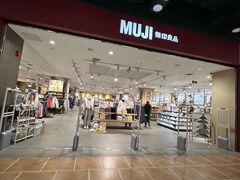 -MUJI无印良品(鑫嘉汇购物中心店)