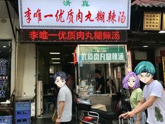 门面-清真李唯一优质肉丸糊辣汤