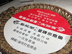 -雲蜀龙阁·金牌水煮鱼(方庄店)