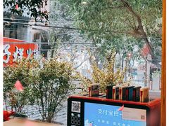 -正南齐北·老街糯米团(洪崖洞店)