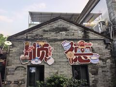 -周大娘牛乳(旧寨古村总店)