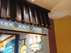 门面-渔米丰·广府鱼汤米线(光明广场店)