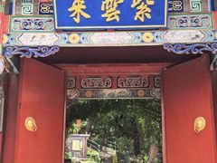 -红螺寺