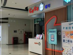 -CoCo都可(大兴店)
