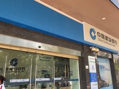 -中国建设银行(深圳前海支行)