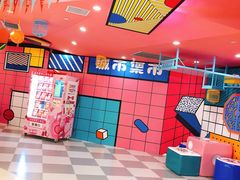 -CITY MART城市集市(中庚漫游城店)