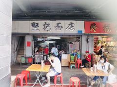 -坚记面店(一德路店)