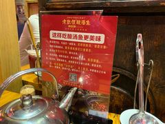 -老凯俚酸汤鱼(鸿通城店)